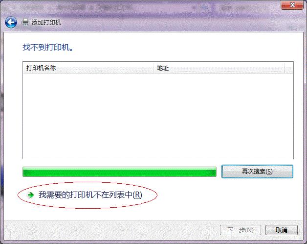 win7局域网如何共享打印机,win7主机与win10局域网共享打印机