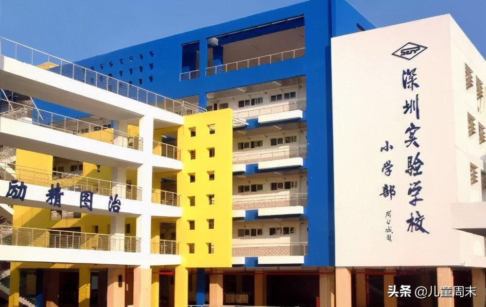 深圳福田民办小学学校,深圳福田南园小学教学怎么样