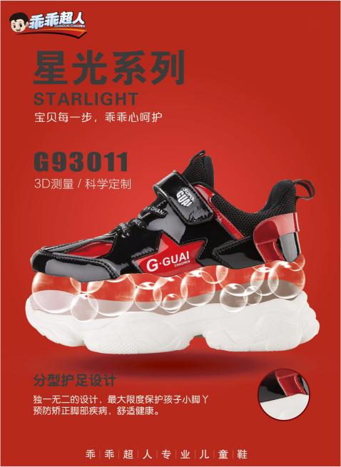 1岁4个月宝宝穿学步鞋还是稳步鞋,步前鞋和学步鞋有什么区别