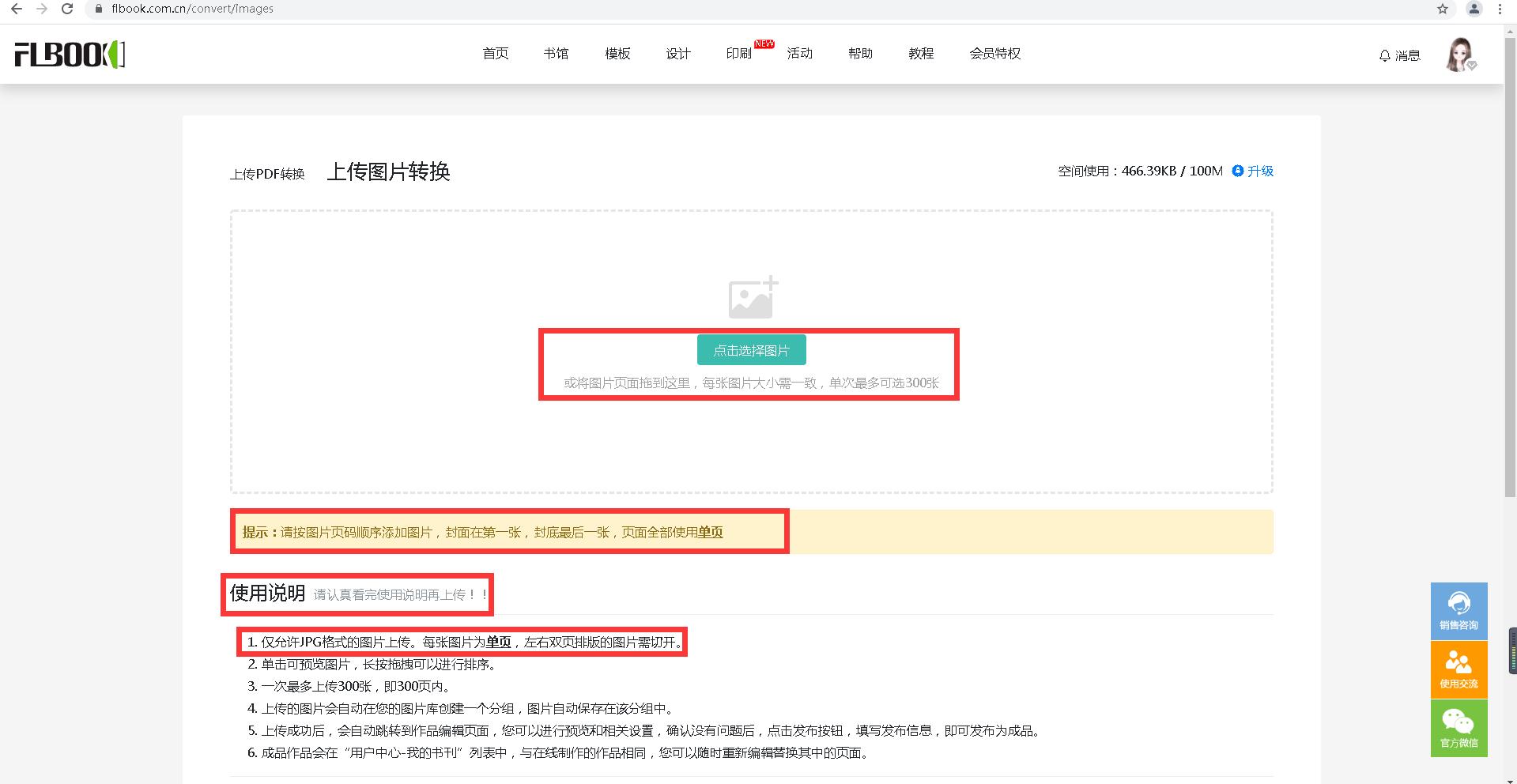 flbook怎么制作视频,flbook怎么制作电子画册