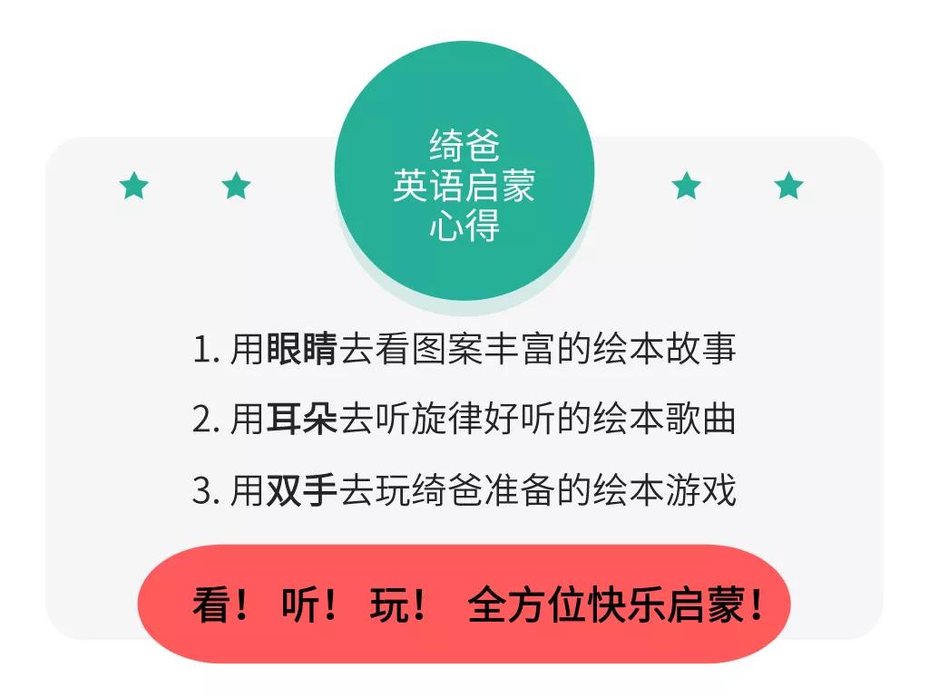 英语律动游戏bingo,儿童英语启蒙bingo