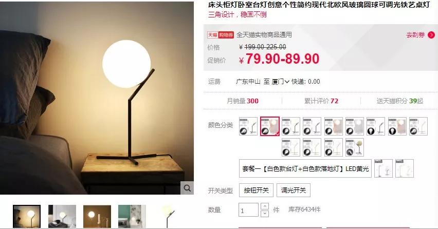 别笑，这些淘宝山寨灯说不定你家也有