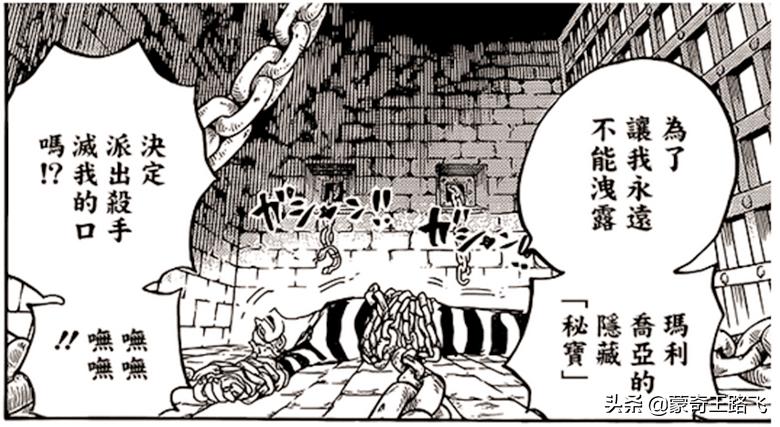 海贼王明哥经历,海贼王古代兵器的秘密