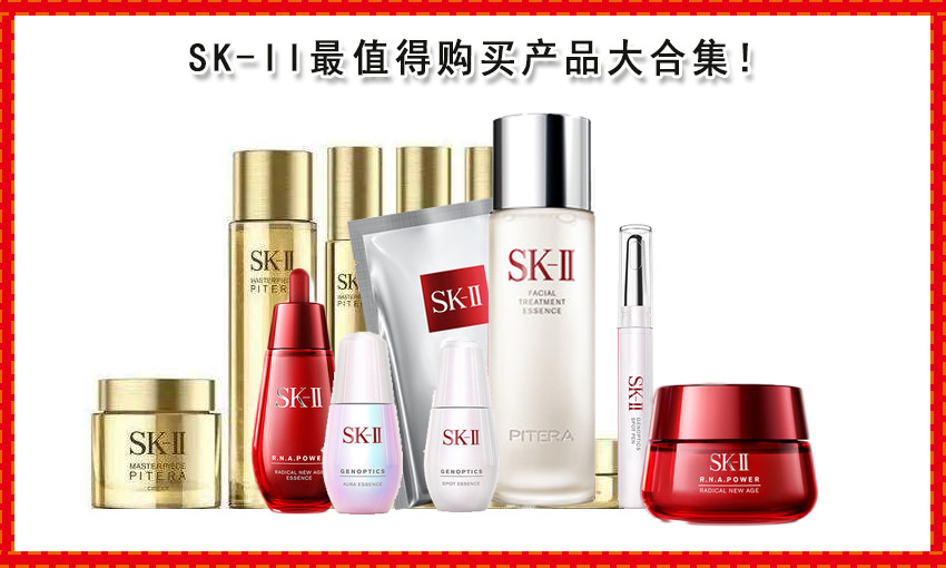 skii神仙水有几款哪款最好最贵,skii神仙水真的有那么好用吗