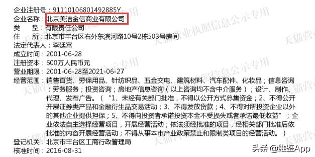 美女博主卖假货,900万粉丝博主卖假货