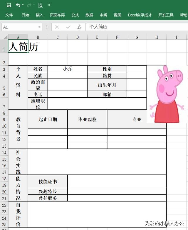 htm格式文件怎么转换excel,如何将excel转换成htm