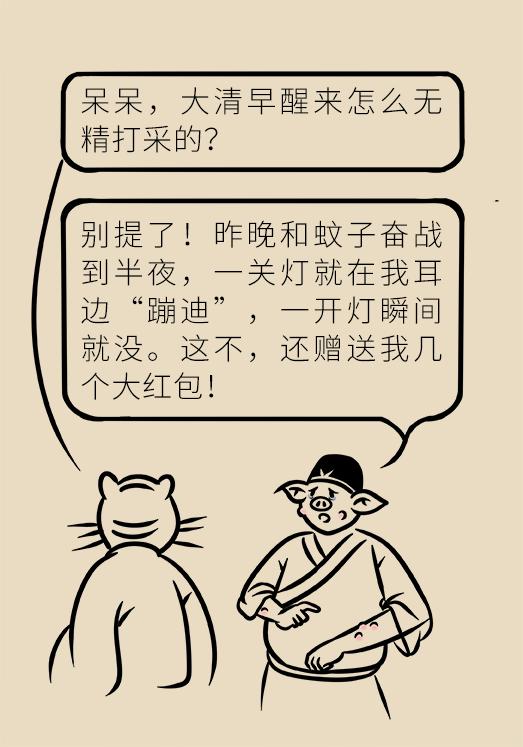 被蚊子吵的睡不着怎么安慰,被蚊子吵得睡不着发的朋友圈