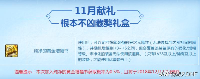 dnf10月17日更新内容汇总,dnf11.16更新有什么道具