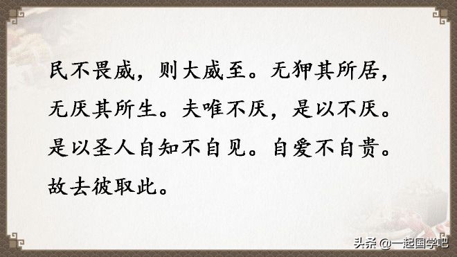 道德经全文及译文值得收藏,老子道德经全文及译文诵读