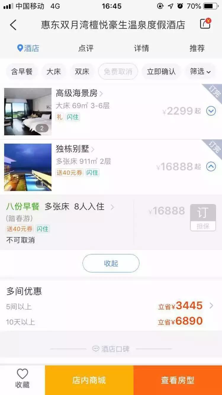 惠州海景房20w以内,惠州海景房租房哪里便宜又好