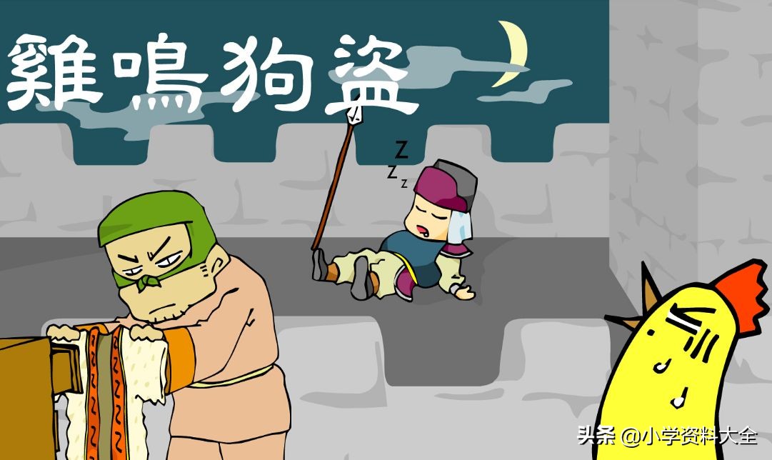 小学语文成语知识点总结大全详解,小学语文1-6年级最全成语分类总结