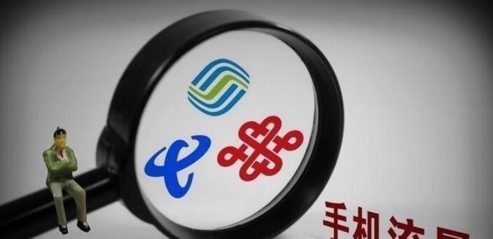 有哪些日租卡,三大运营商的无限流量卡套路