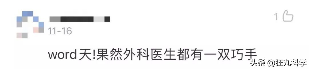 医学缝针练习,医生如何练习缝针