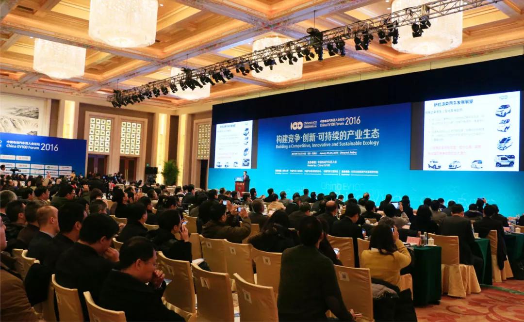 余承东电动汽车百人论坛演讲视频,中国电动汽车百人会论坛发言汇总