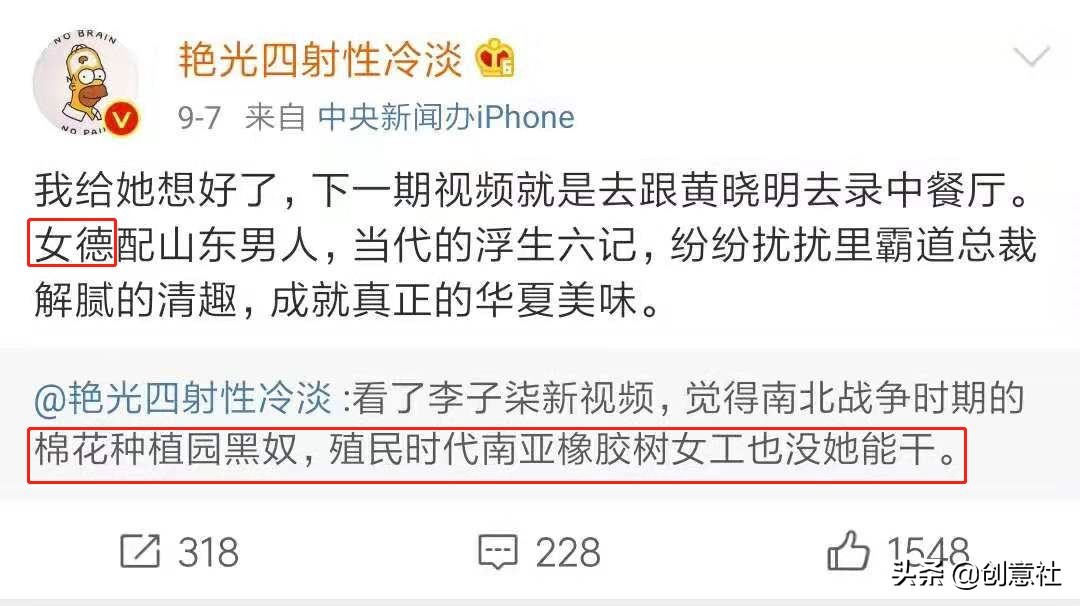 李子柒早期作品村姑女汉子形象,最美网红李子柒