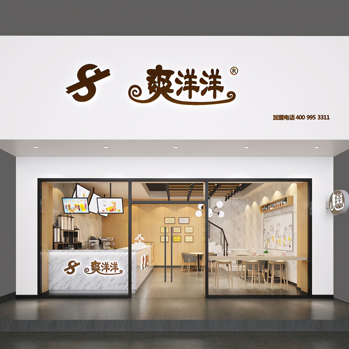 爽洋洋奶茶加盟费多少钱,爽洋洋加盟