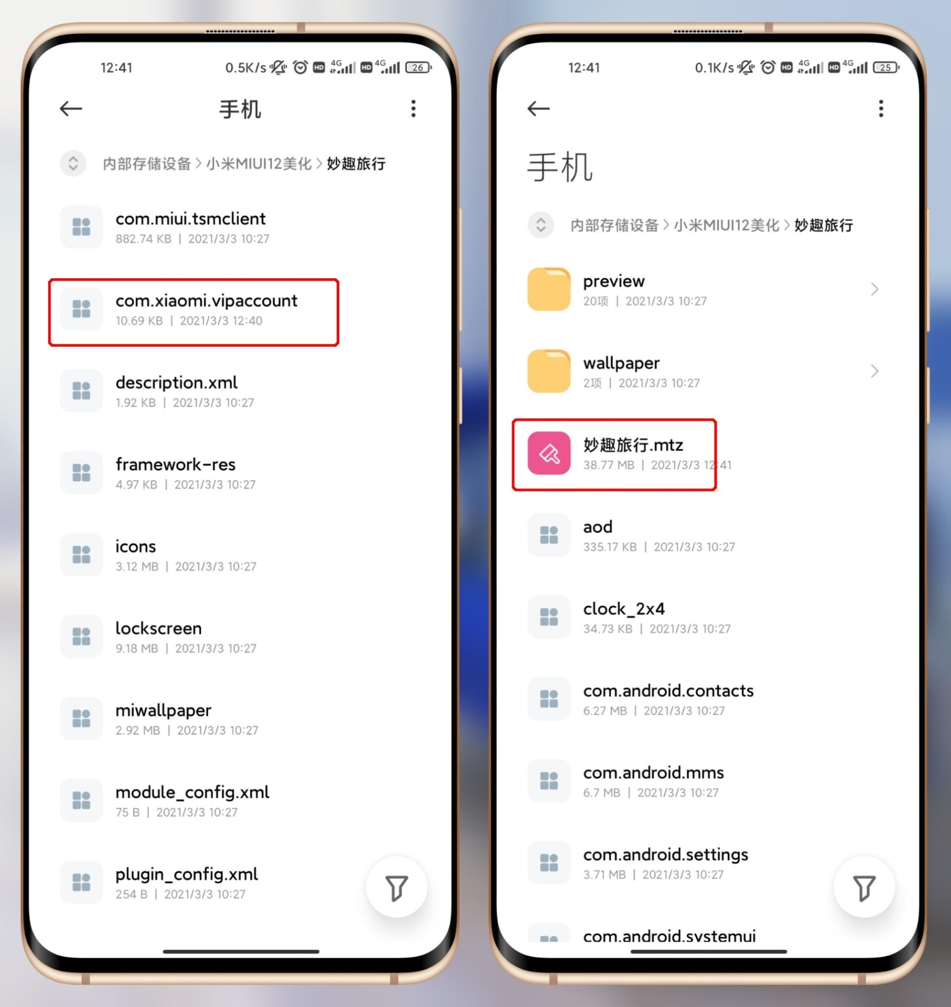 玩机技巧vivoz5,MIUI手机使用小技巧