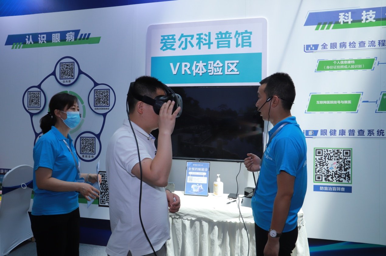 爱尔眼科医院科普小视频,爱尔眼科医院公益保健知识讲座