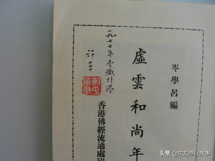 虚云法师在终南山住过的茅棚,虚云住终南山茅棚故事