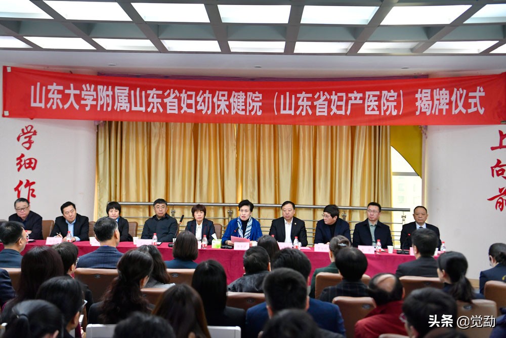 济南市妇幼保健院综合实力,济南最好的妇幼保健院