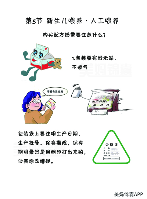 新生儿能喂米粉吗,新生儿是否可以喂水