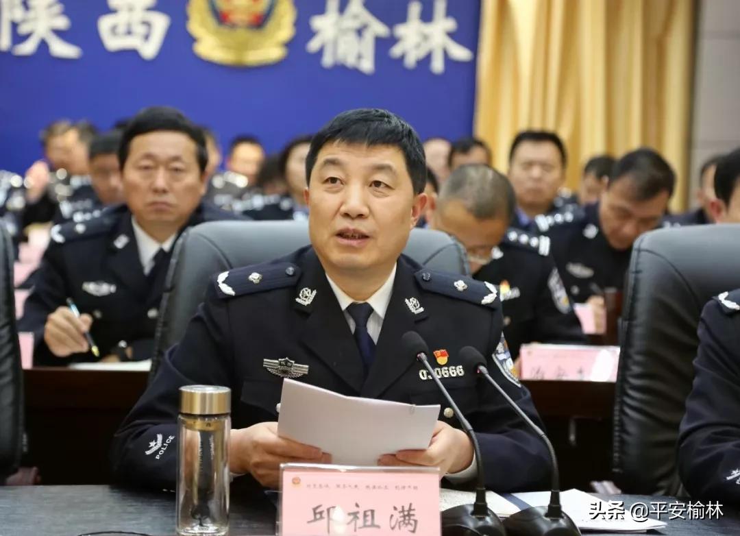 榆林公安召开“*会两**”及春节安保维稳工作视频会议