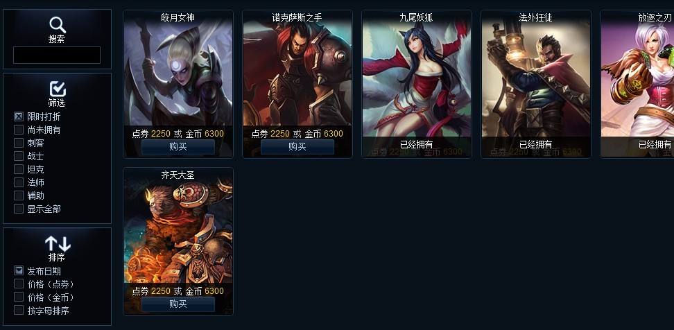 lol换肤插件会封一年吗,lol换肤插件封号