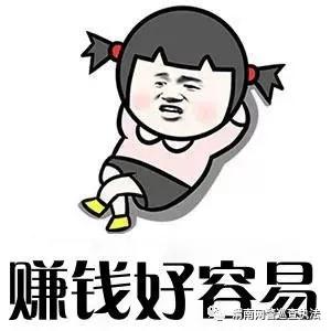 抖音点赞赚外快，落进陷阱反破财。