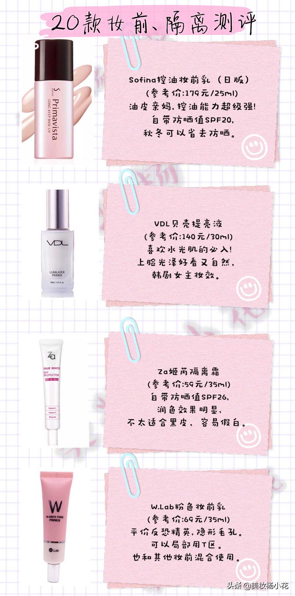 隔离持妆哪款好用平价,2021好用的隔离推荐