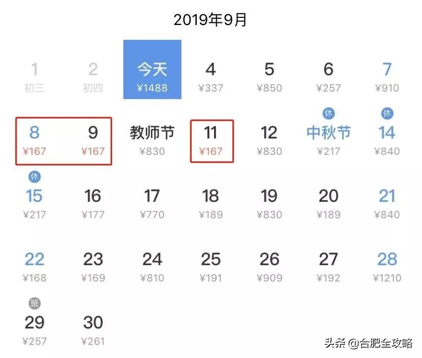 合肥出发的低价机票,目前合肥飞哪里机票最便宜