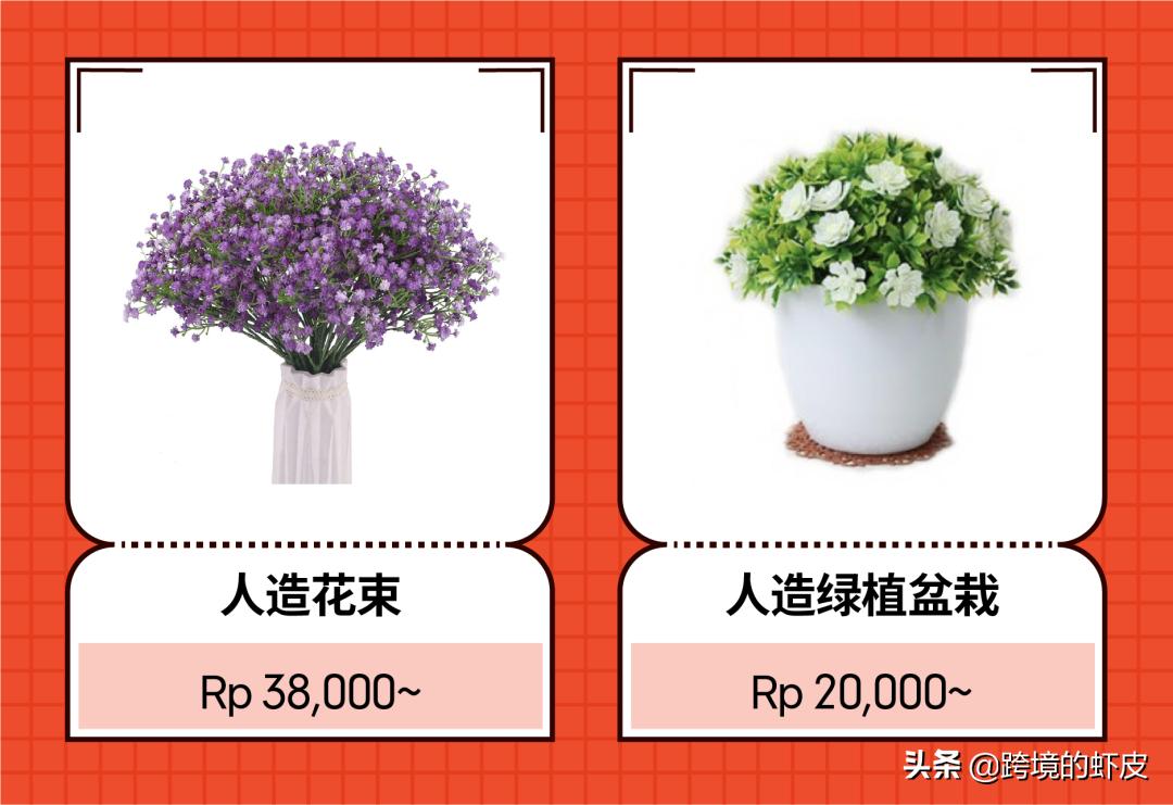 shopee家居爆款,shopee菲律宾家居用品什么好卖