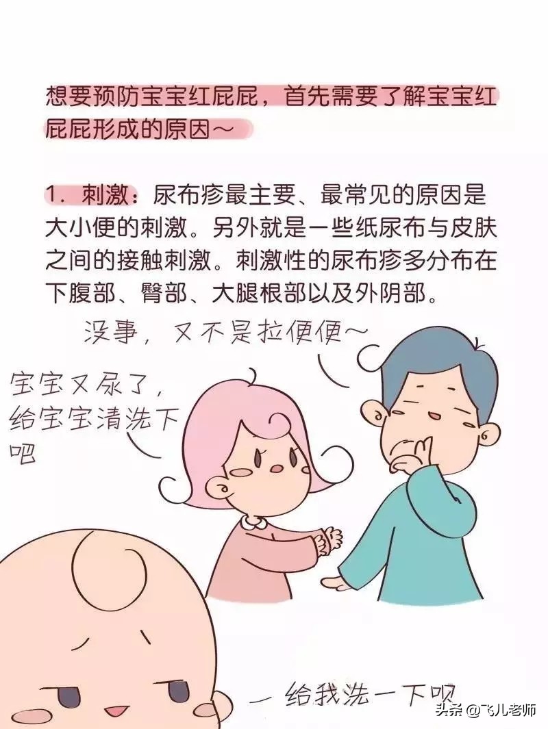 腹泻导致的红屁屁怎么护理,夏季怎样护理宝宝不红屁屁