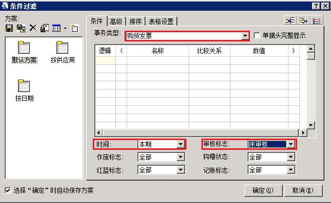 金蝶k3财务软件总账教程,金蝶k3供应链账务处理
