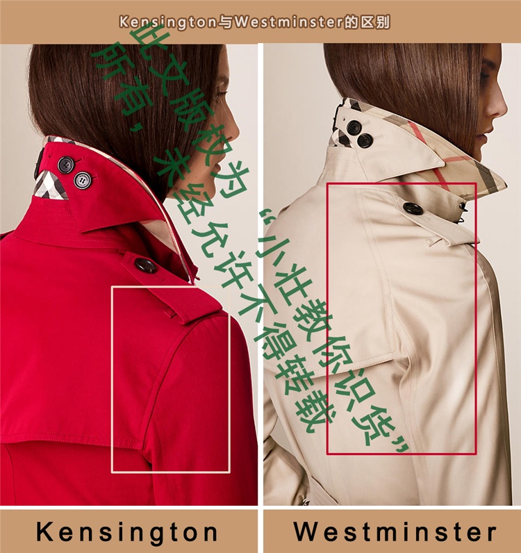 Burberry风衣怎么买,burberry风衣挑选