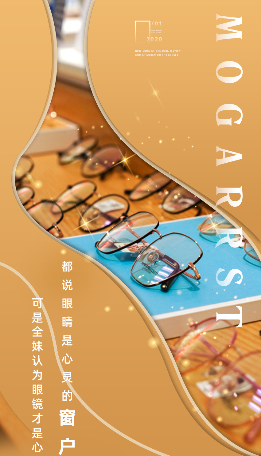 眼镜店直营网红店,口碑最好的全国连锁眼镜店铺