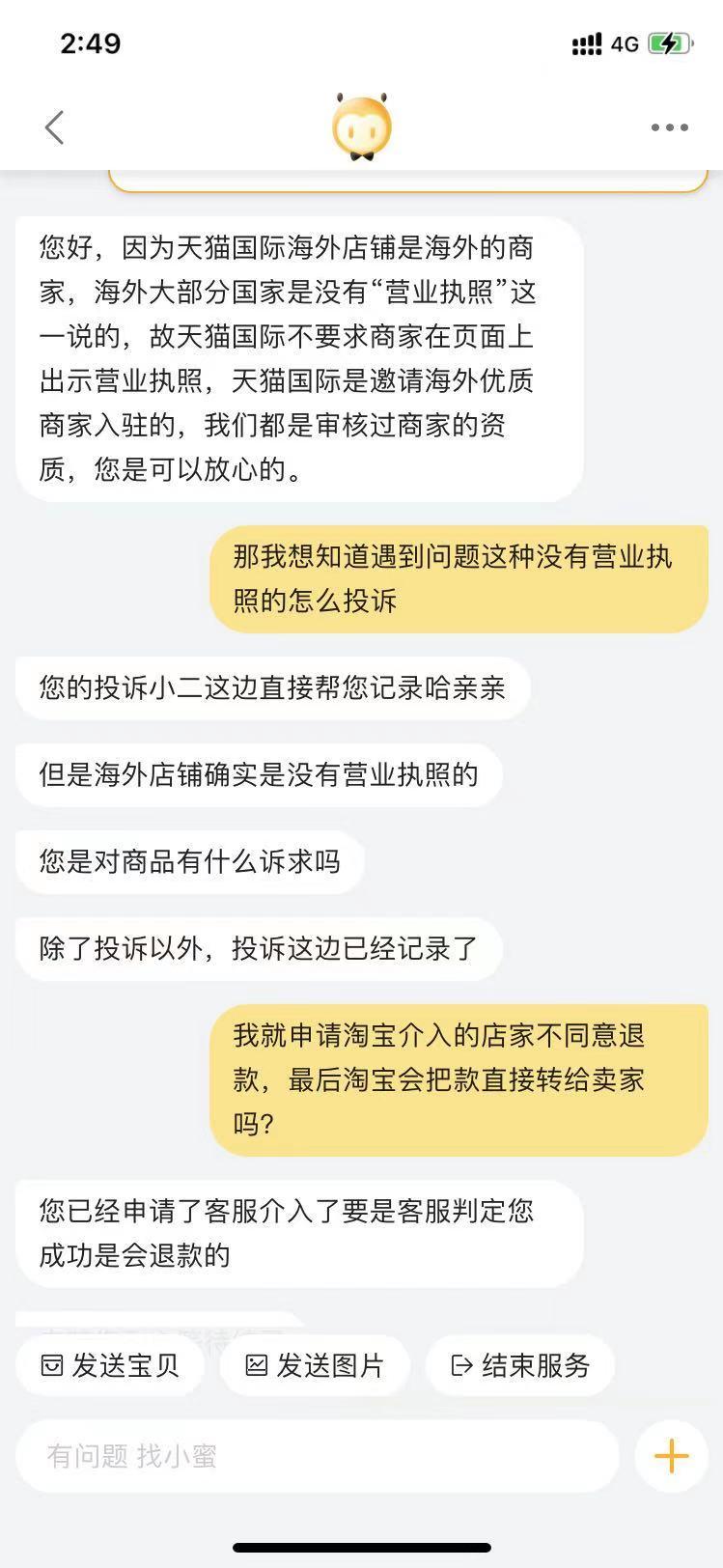 天猫国际买到假化妆品怎么处理,淘宝卖假名牌包