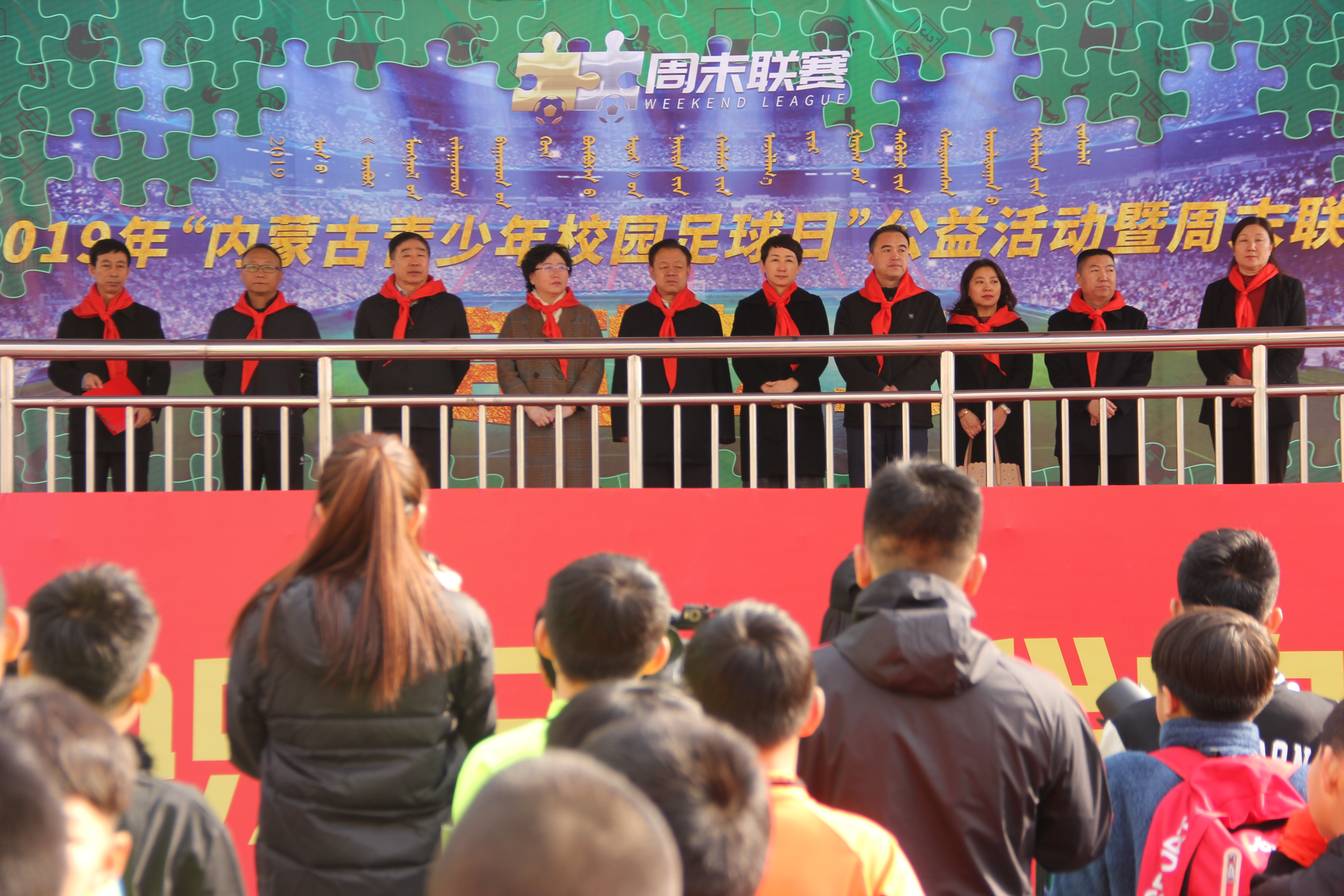 内蒙古青少年足球联赛直播,内蒙古青少年体育联赛