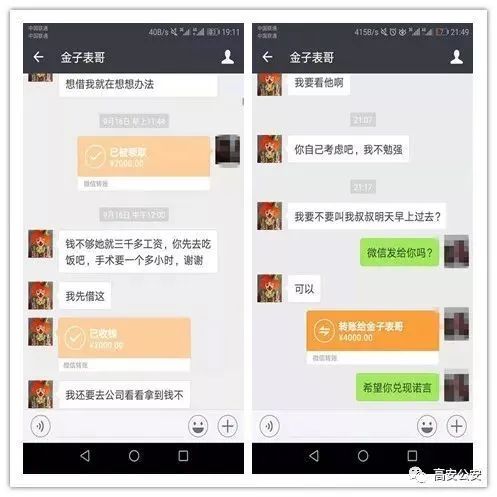 揭秘杀猪盘骗局你中过招了吗,教你认清杀猪盘骗局套路
