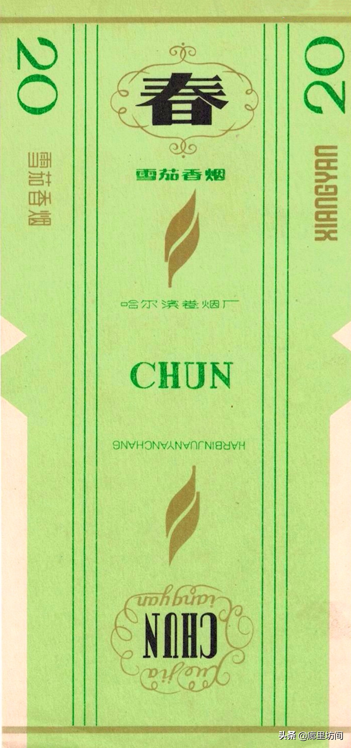 老烟烟标,老烟标哈尔滨卷烟厂