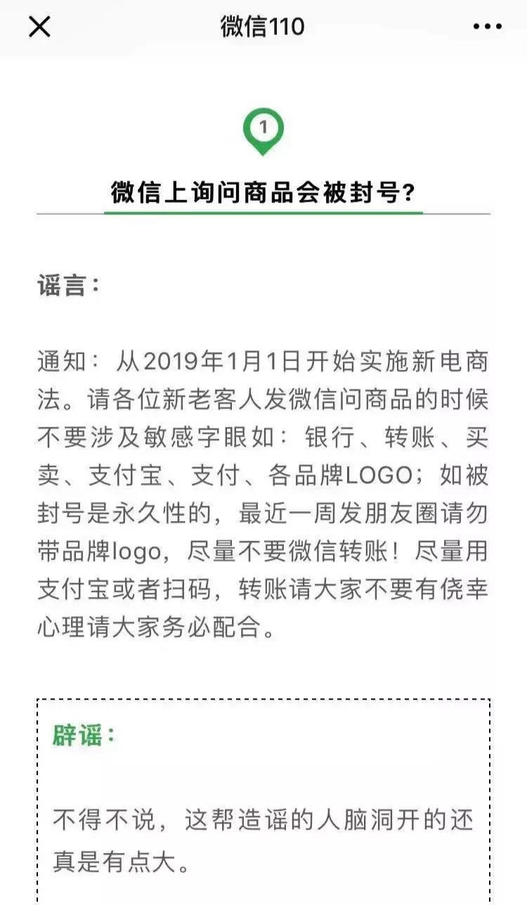 电商法实施后微商第一案,电商法微商