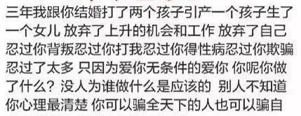 21岁结婚,遭丈夫出轨,流产3次自杀2次:女人为什么不能太早结婚