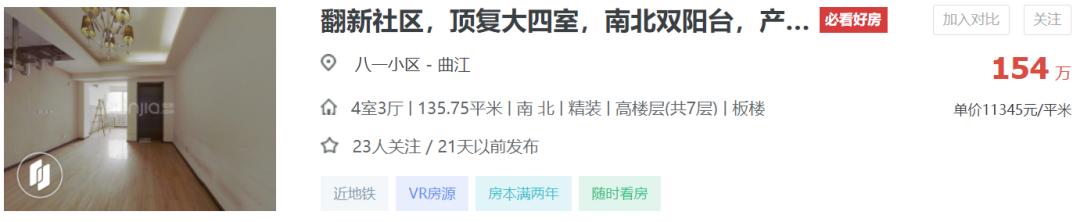 在西安没钱怎么买房,在西安的有钱人