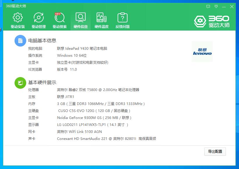 联想y430在当时的水平,联想y430什么配置