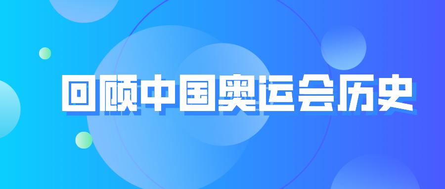 奥运冠军都来自哪些项目？哪些地方最盛产奥运冠军？