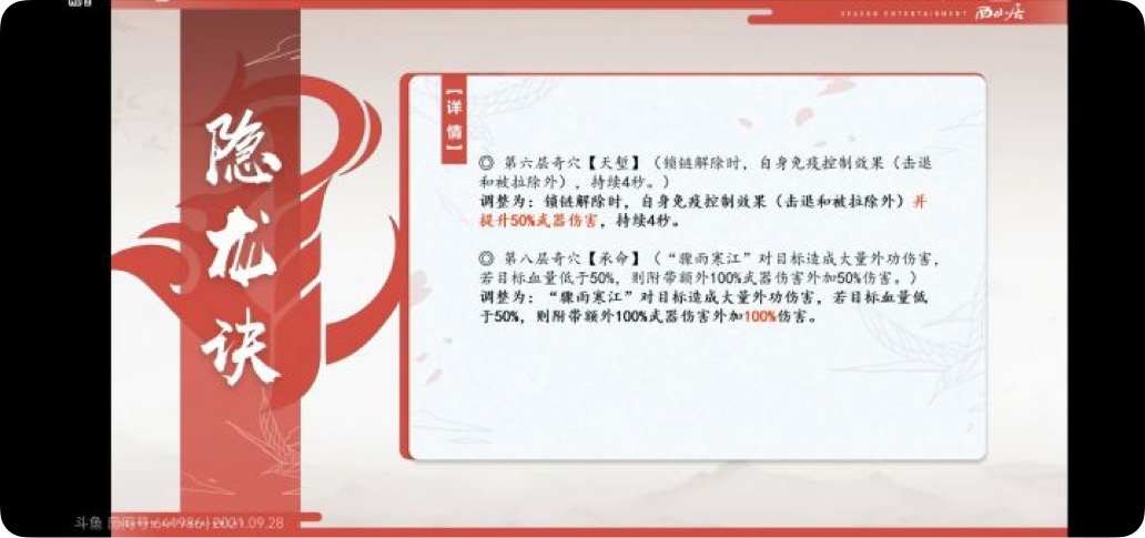 剑网3北天药宗100级小橙武,剑网三北天药宗强度排行