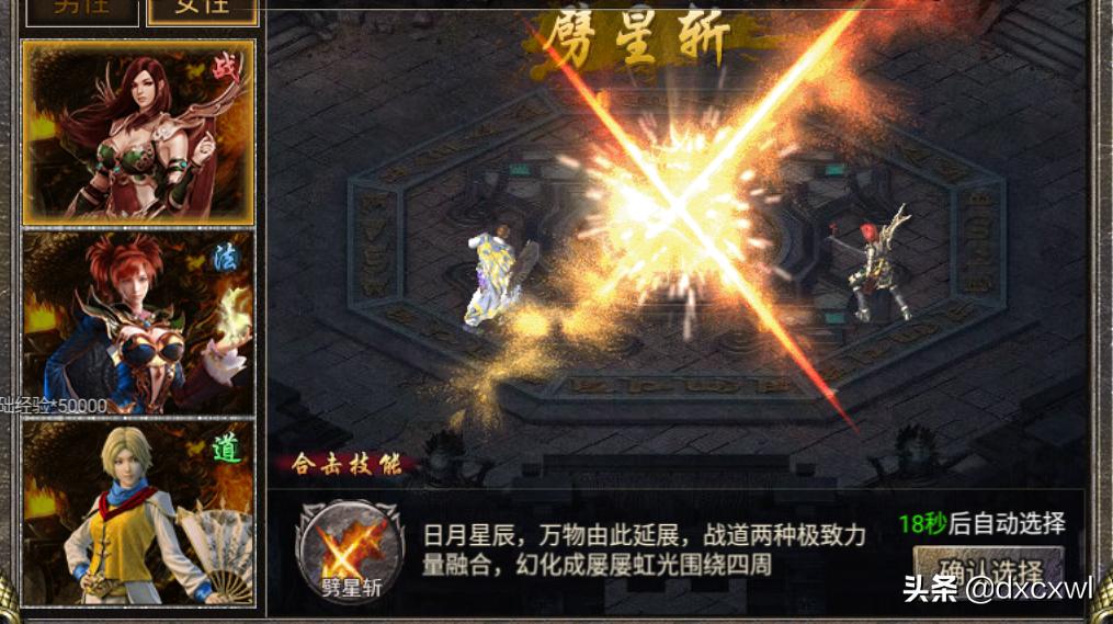 狂暴传奇合击版本攻略,传奇英雄合击升级攻略