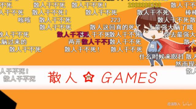 一名玩家在游戏里死了十万次,游戏中一个人被杀100多次