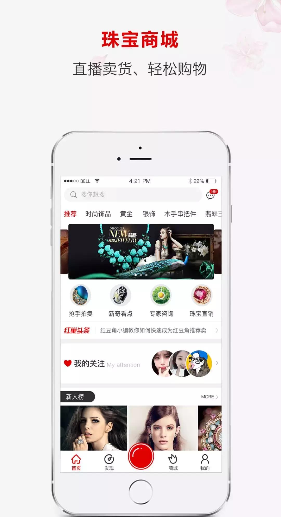 网络直播卖珠宝在哪里进货,直播给珠宝行业的冲击