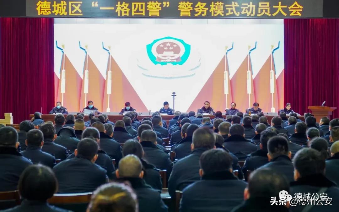 公安三个一警务模式,公安一二三四五工作成效