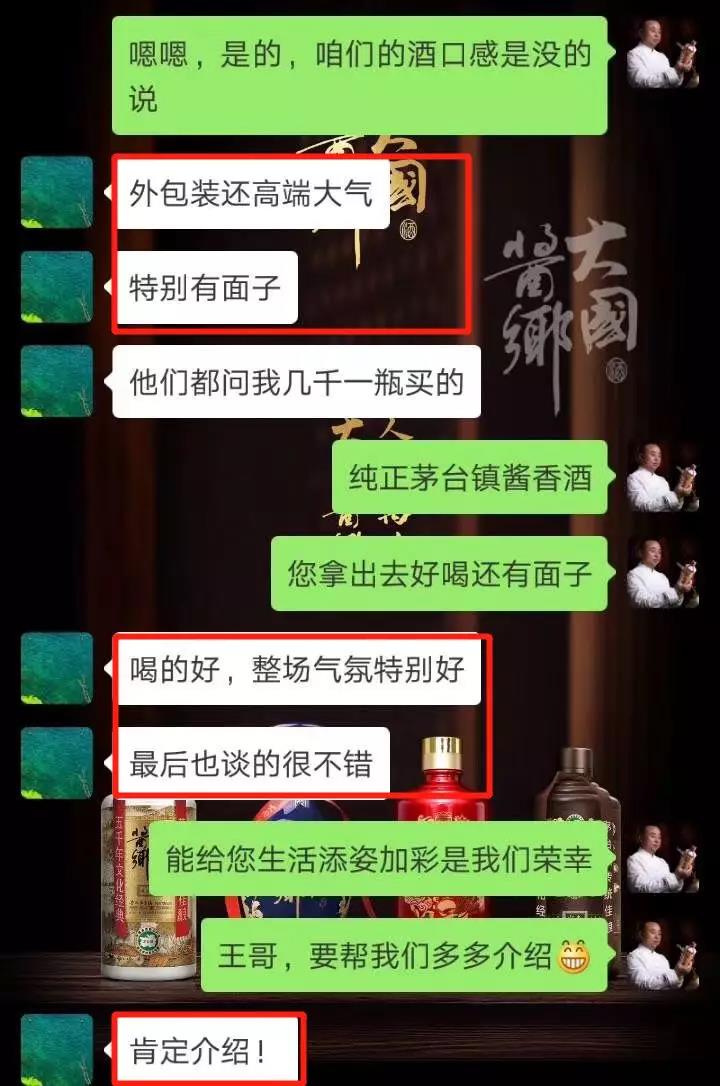 大国酱乡一代宗师酱香型白酒,大国酱乡酱香型酒